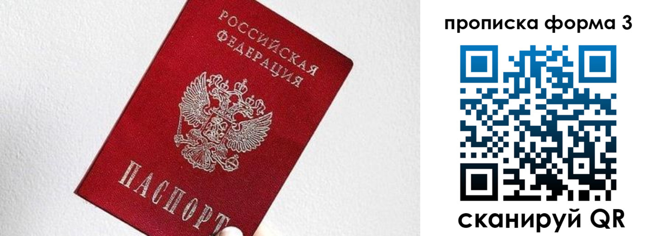 временная регистрация гарантия в Почепе