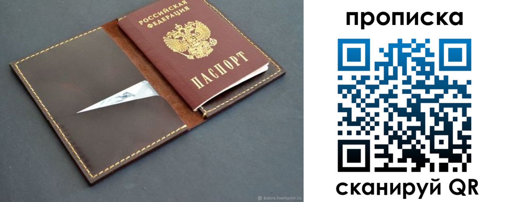 регистрация для дет. сада в Почепе