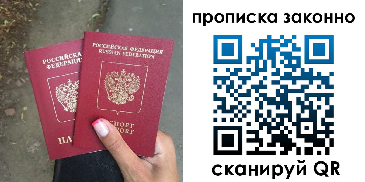 временная регистрация законно в Почепе